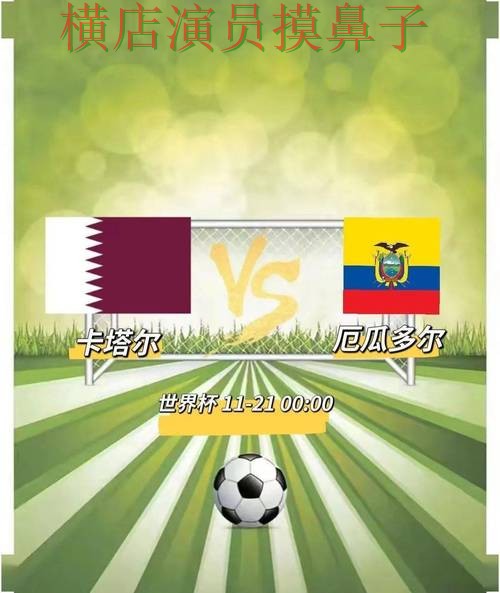 2026世界杯背景下的世界杯竞猜网站精选与官网直达直播解析